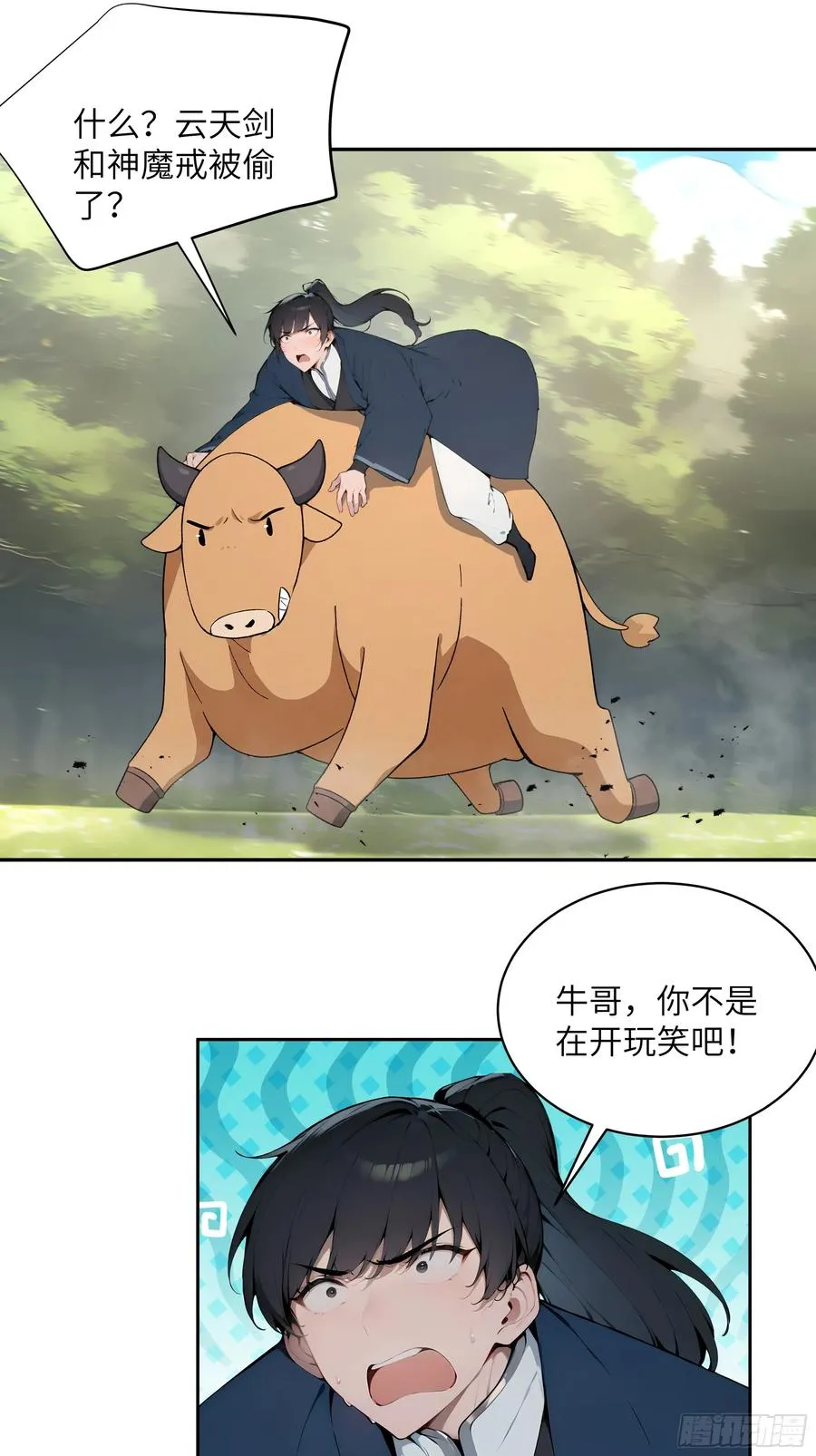 34 本座竟被小母牛扰乱心智！2