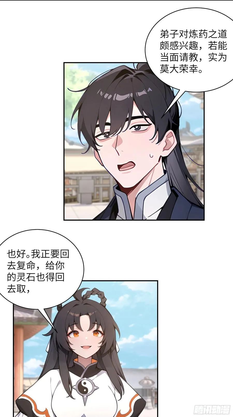 55 误会解开47