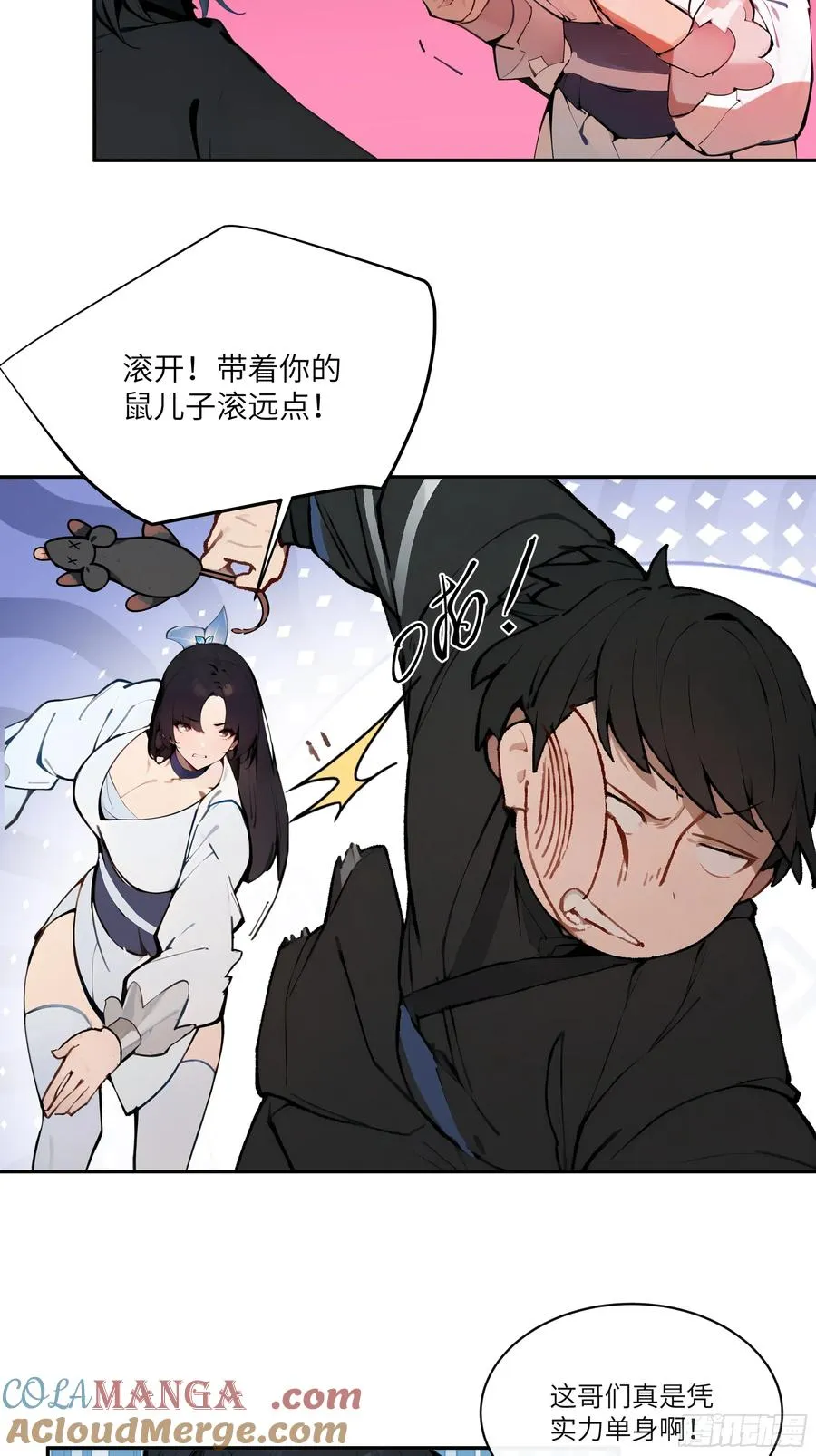 15 凭实力单身！24