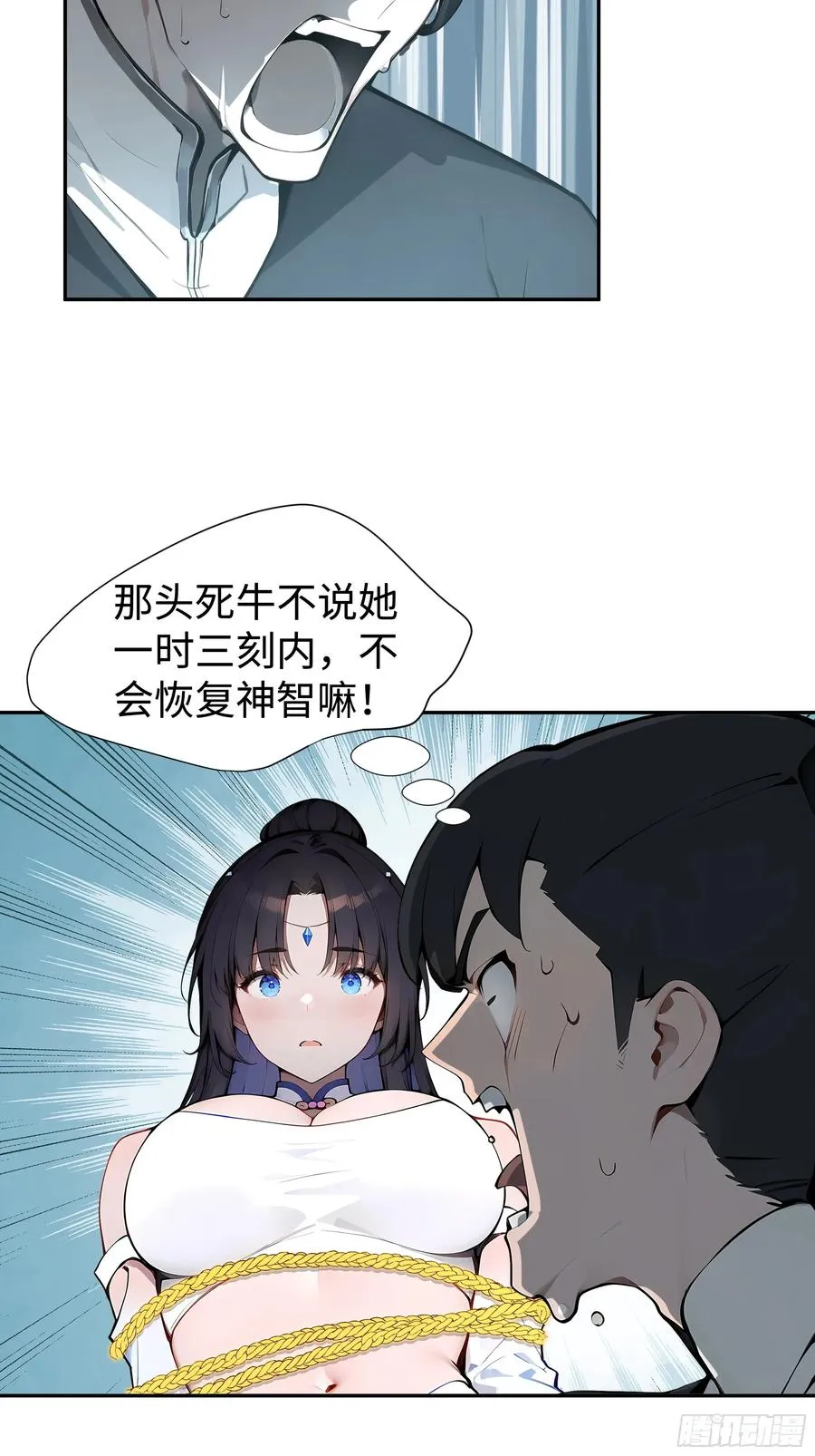 02 绑人，你是专业的！10