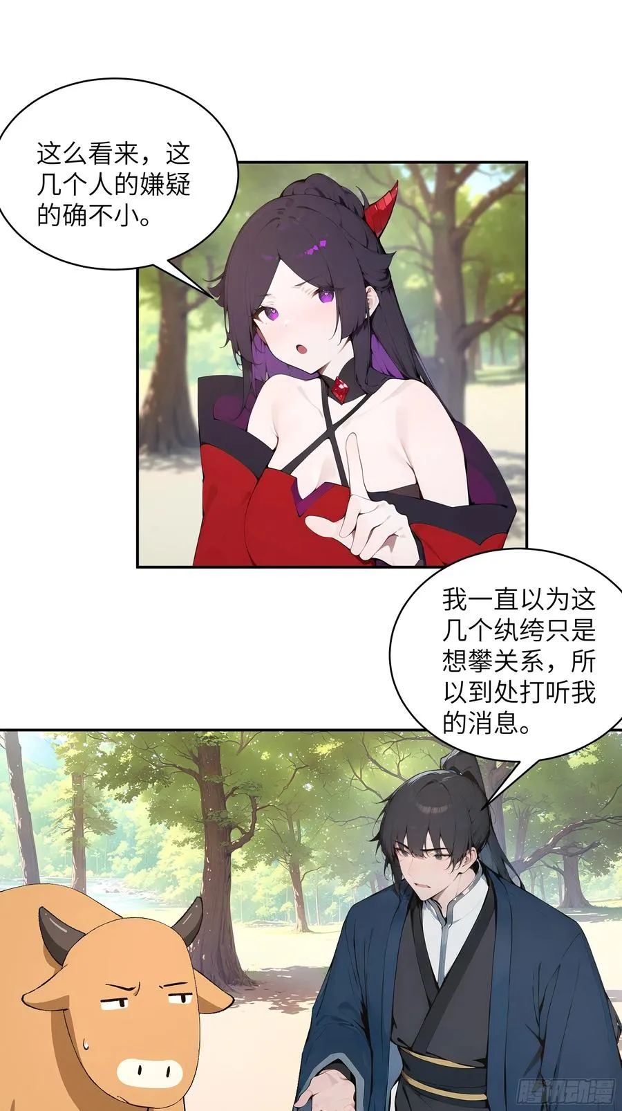 36 化形大法32