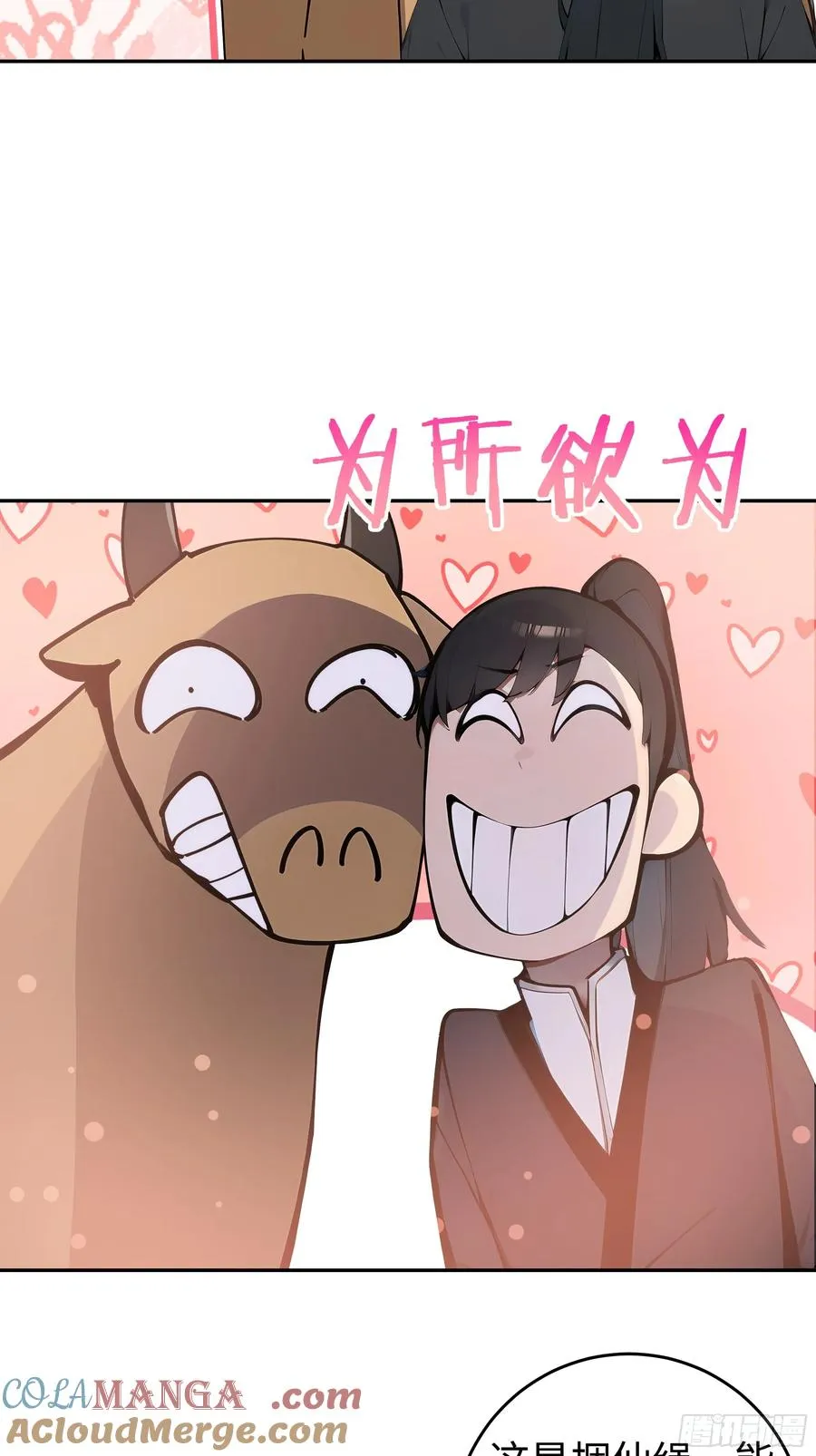 01 仙女洗澡？牛郎得罪了！27