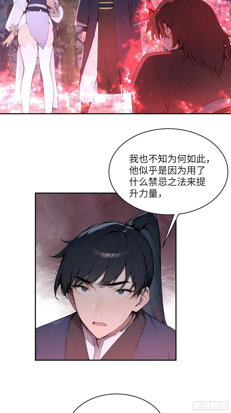 25 灵气合一！你我一同协力17