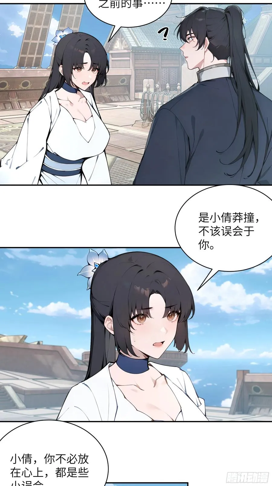 49 无极天宫16