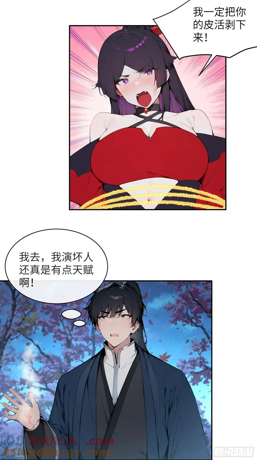 20 听话，小丫鬟！12