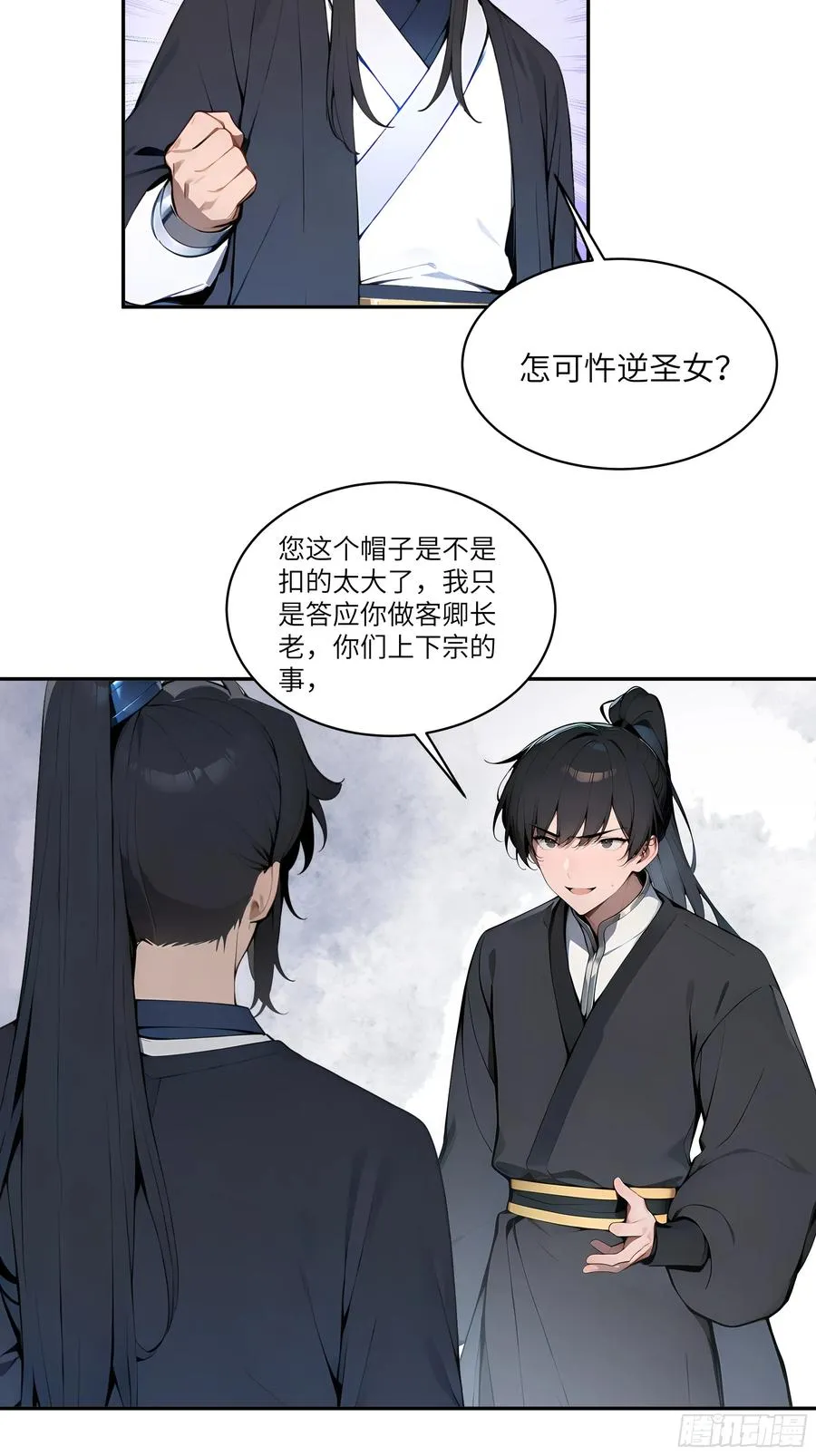 09 全靠一张嘴！23