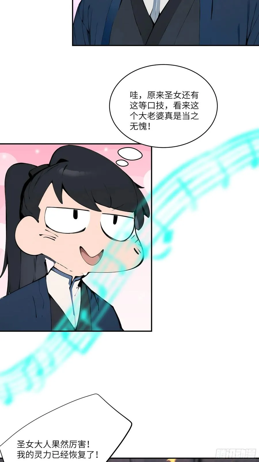 16 圣女吹箫17