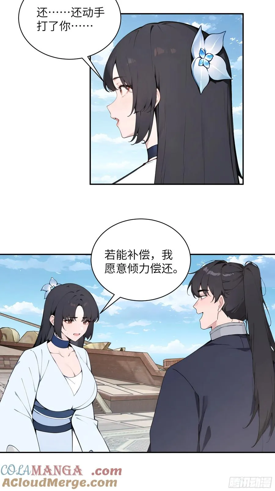 49 无极天宫18