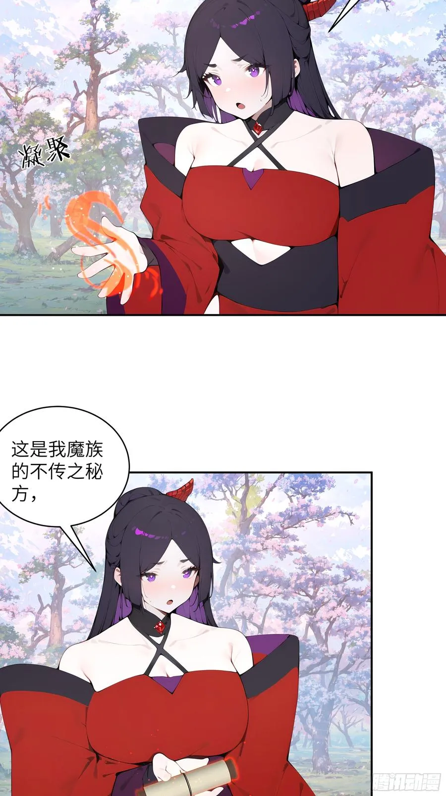 29 这是神魔戒？40
