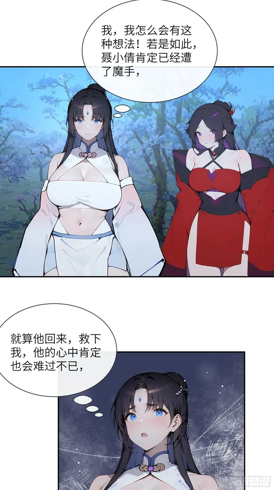 24 小倩，夫君来迟了！38