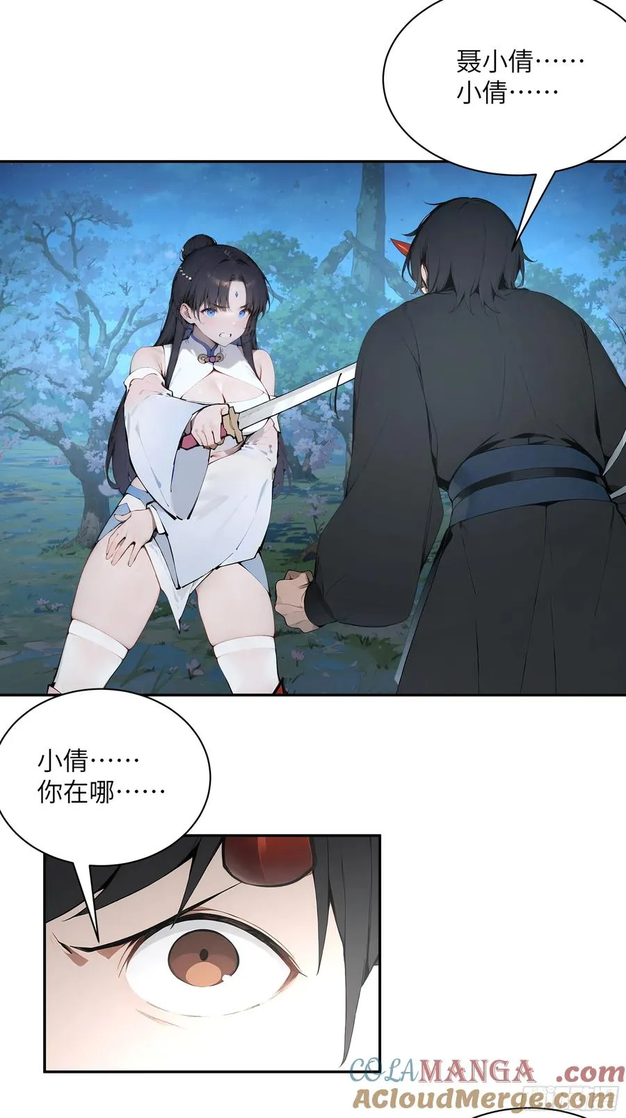 23 姐姐不是看不起这手段吗？42