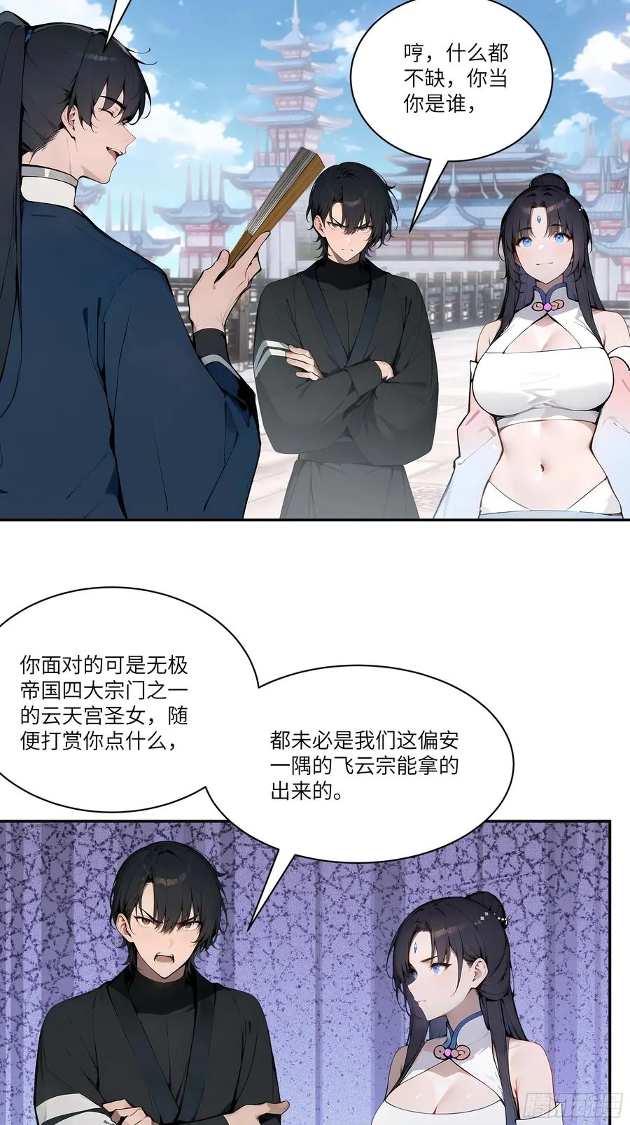 10 莫要让我家哥哥误会！17