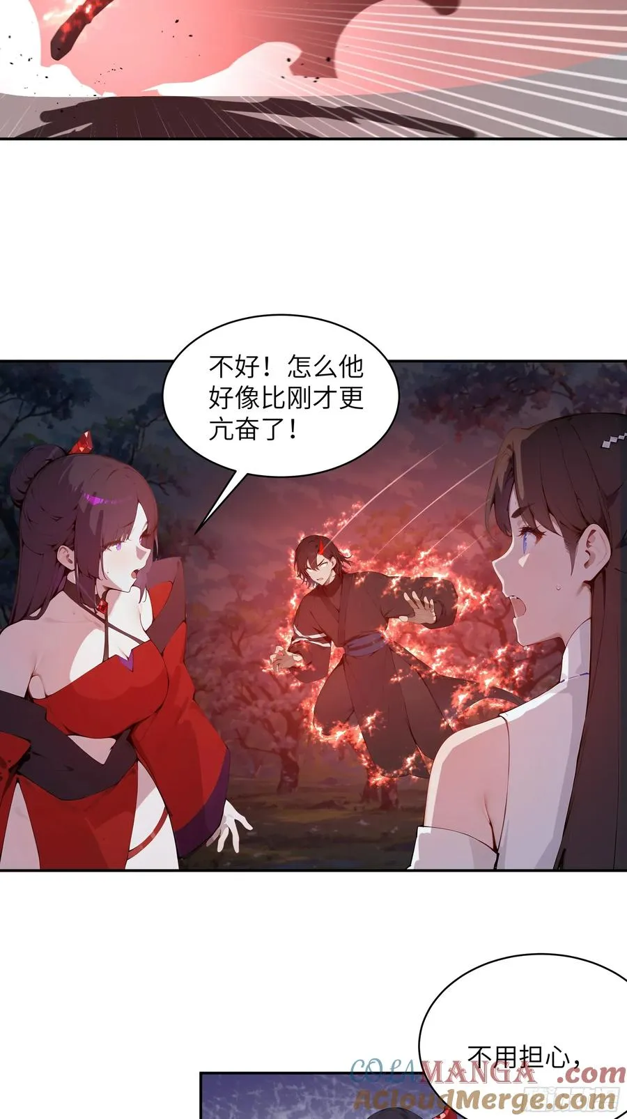 27 欲念根深，幻术生效！21