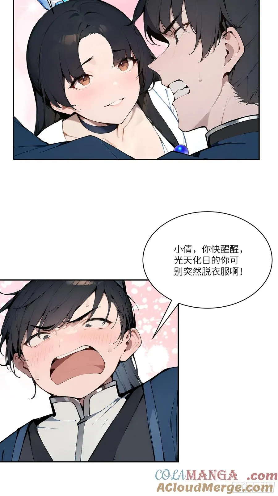13 雨露风流诀！3