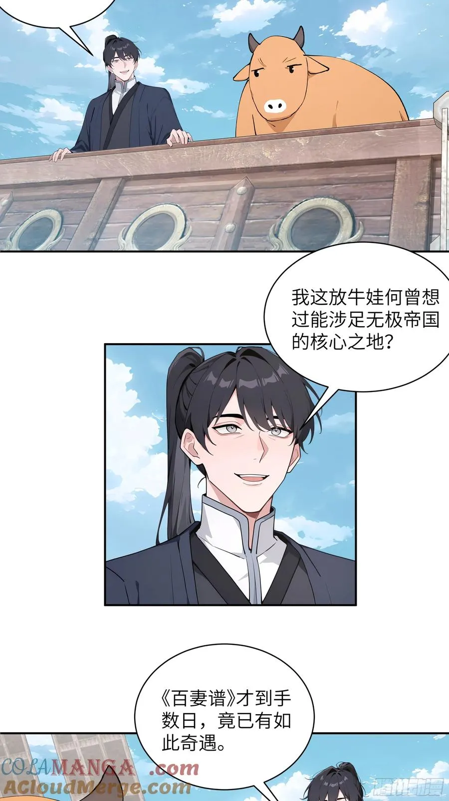 49 无极天宫3