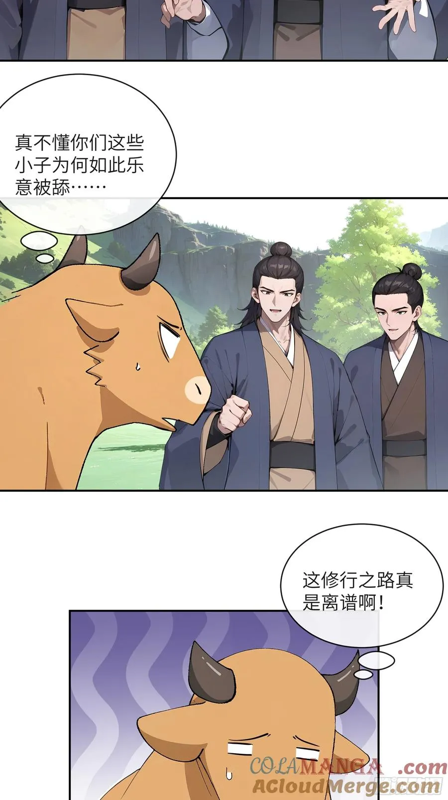 38 青牛舔术39
