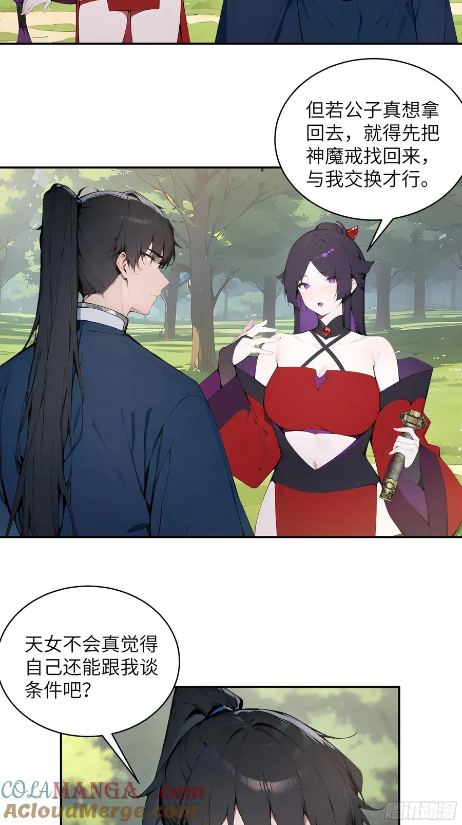 35 偷走神魔戒的另有其人？！39