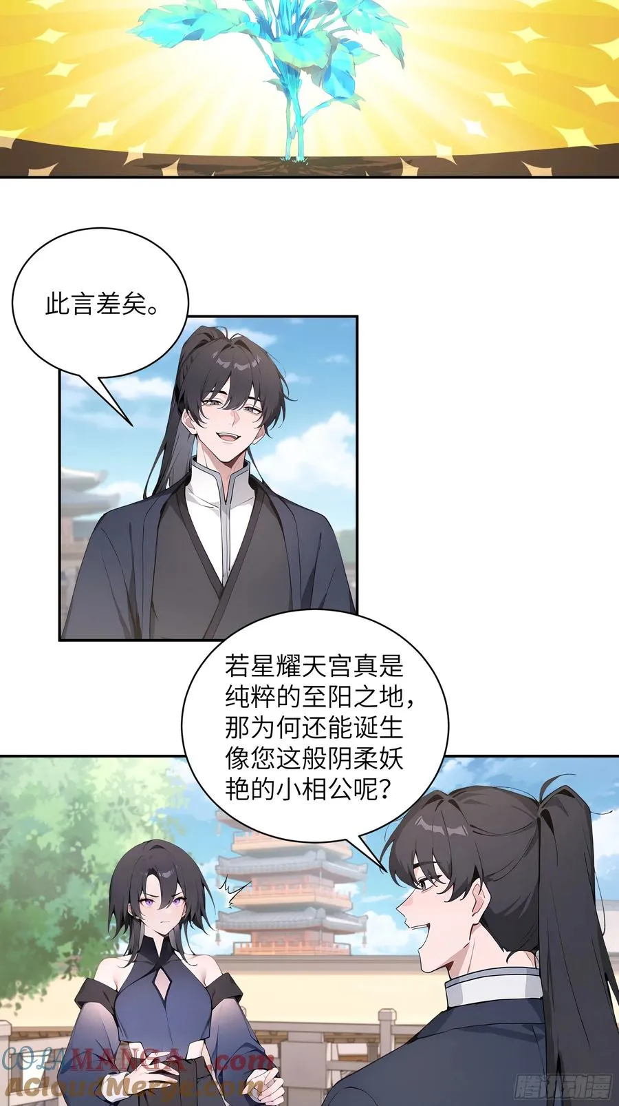 54 丢失了零星草48