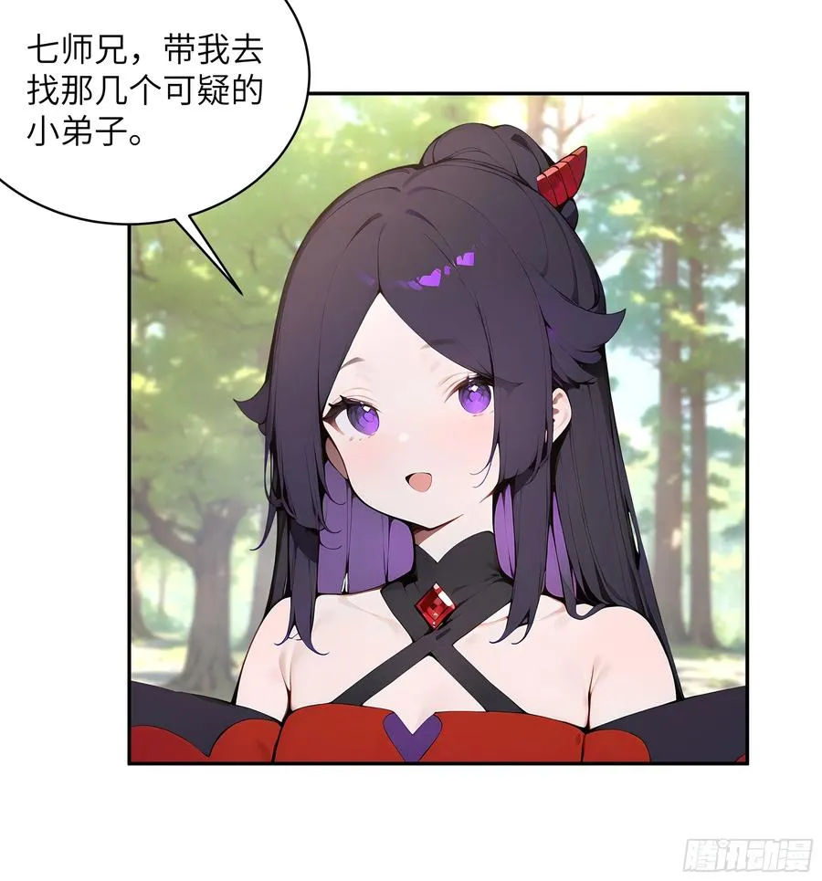 36 化形大法49