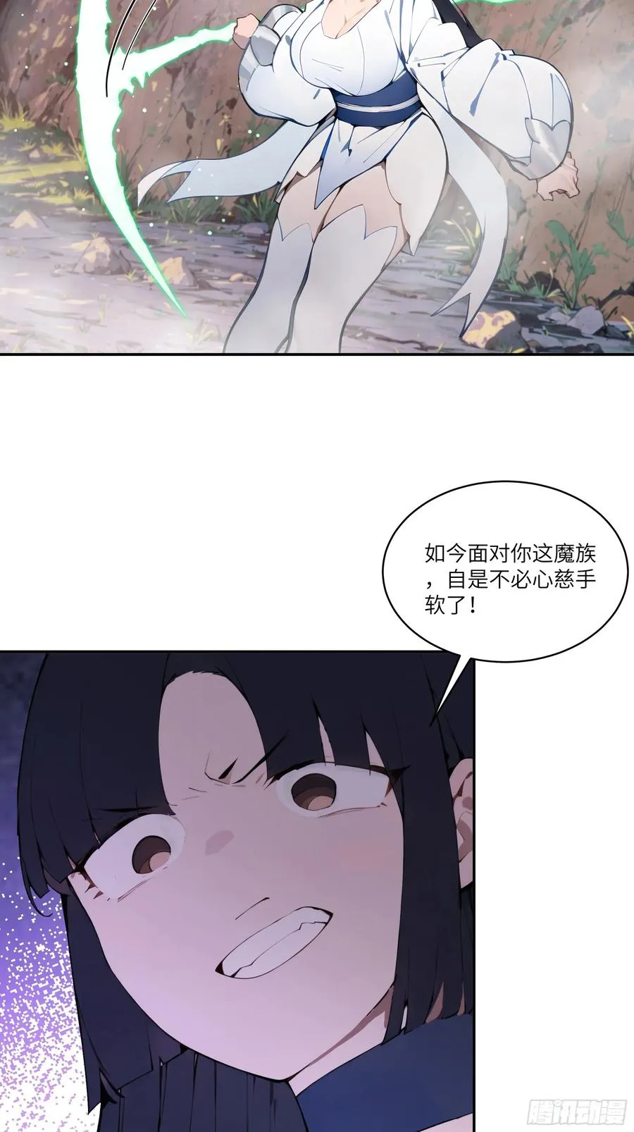 17 同魔族的较量28