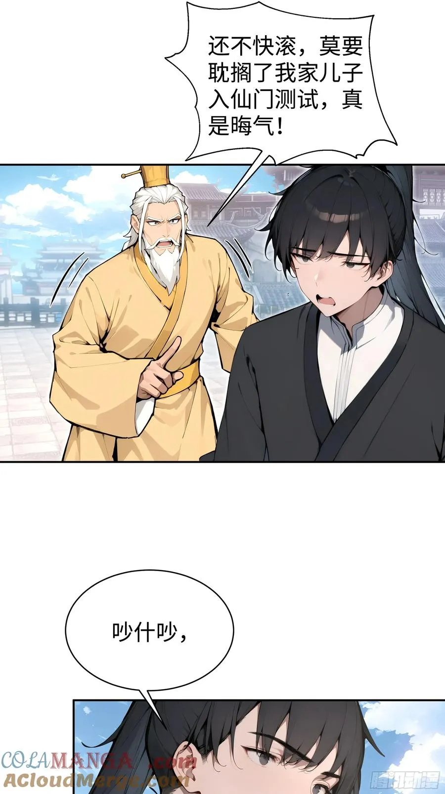 03 赢了，叫我夫君可好？30