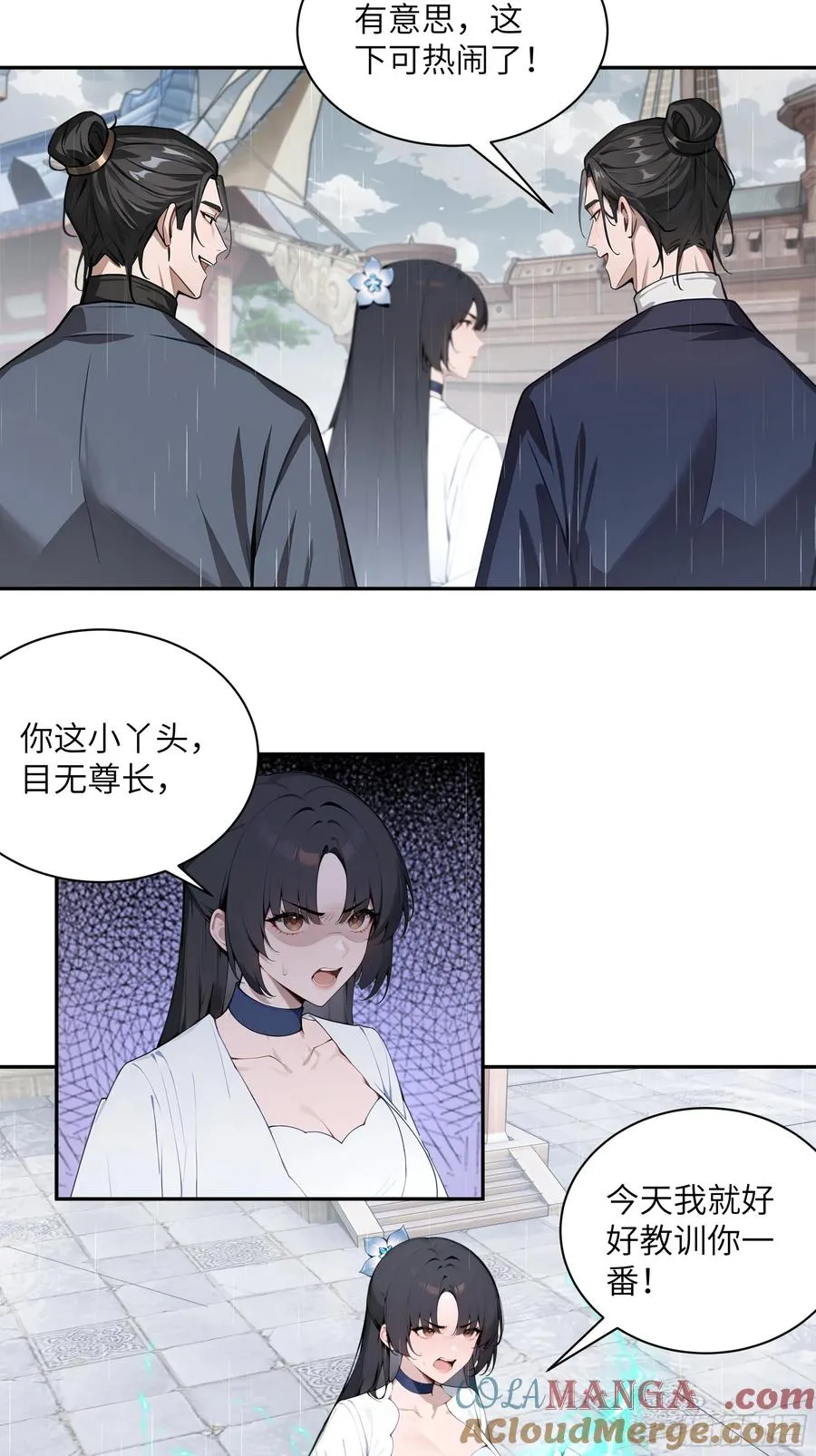 47 她是魔族之人？34