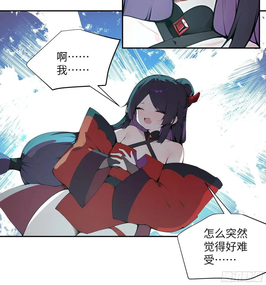 47 她是魔族之人？37