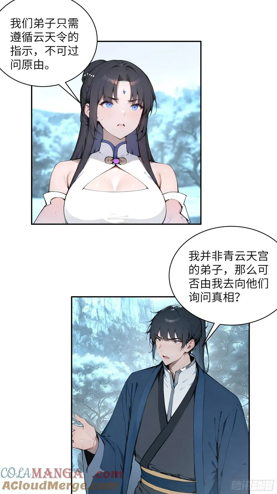 45 云天令的指示34