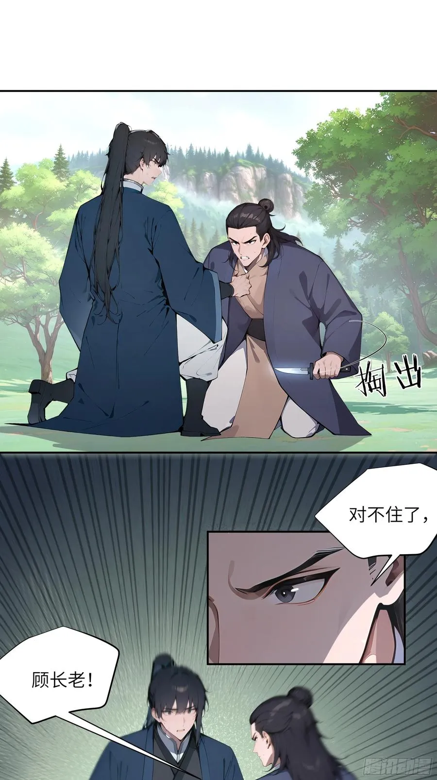 41 他吃了禁药2