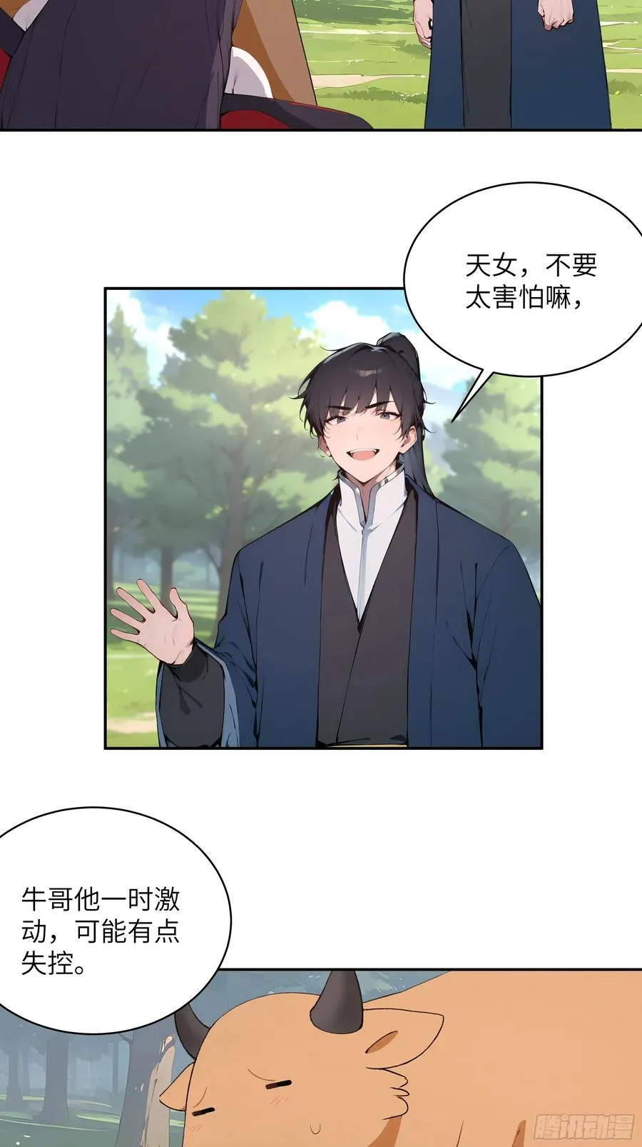 35 偷走神魔戒的另有其人？！4