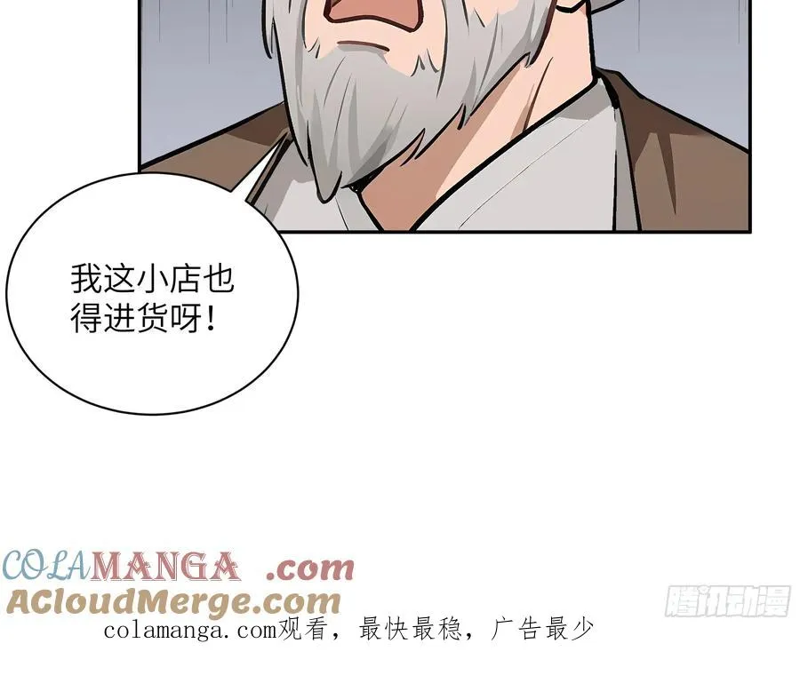 52 零星草60