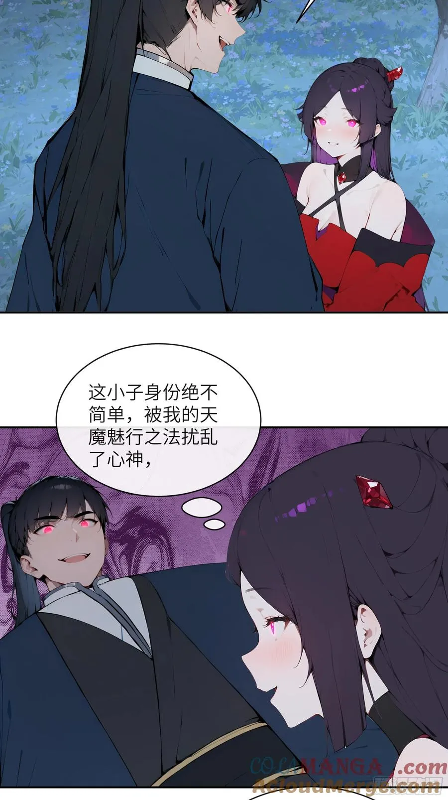 19 收服小妖女42