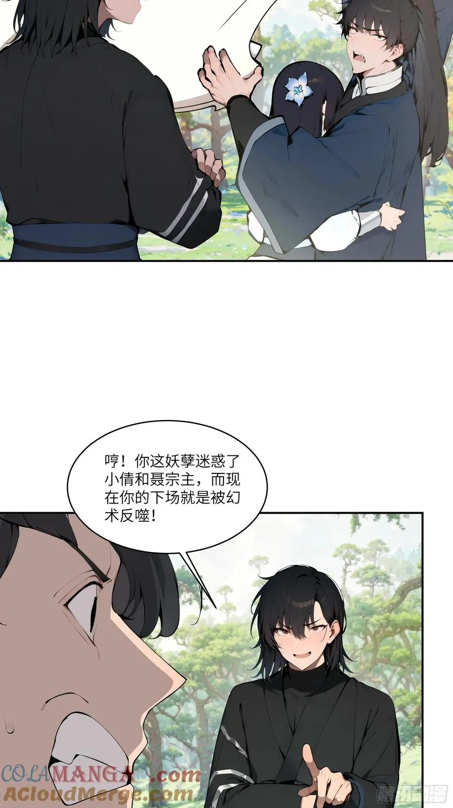 13 雨露风流诀！15