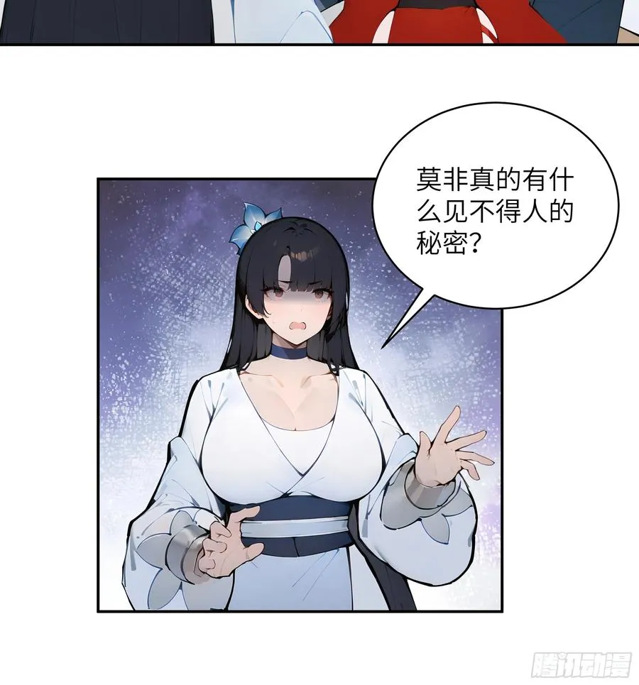 37 见不得人的秘密！31