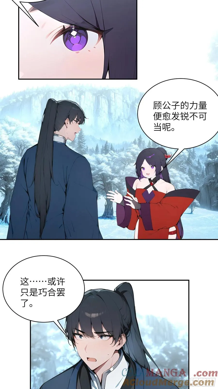44 神魔戒到手6