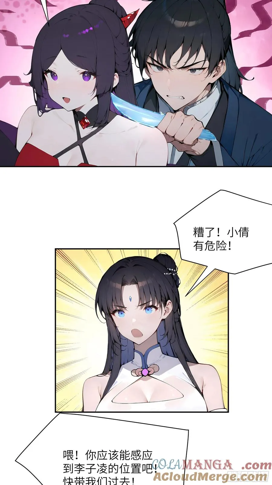 23 姐姐不是看不起这手段吗？48