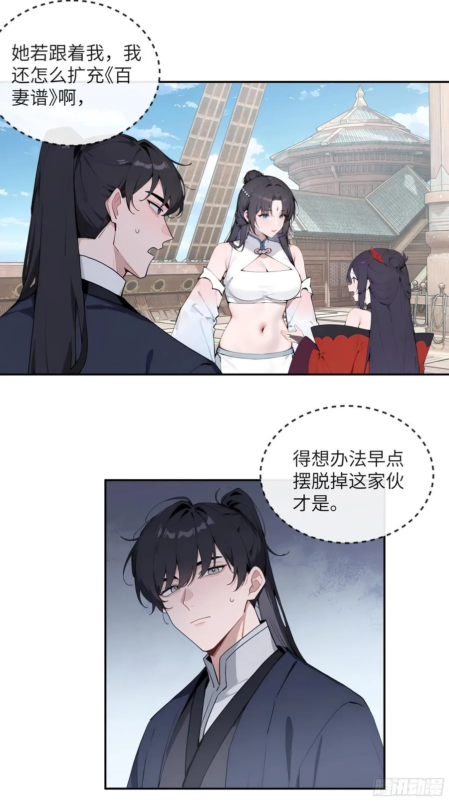 49 无极天宫52