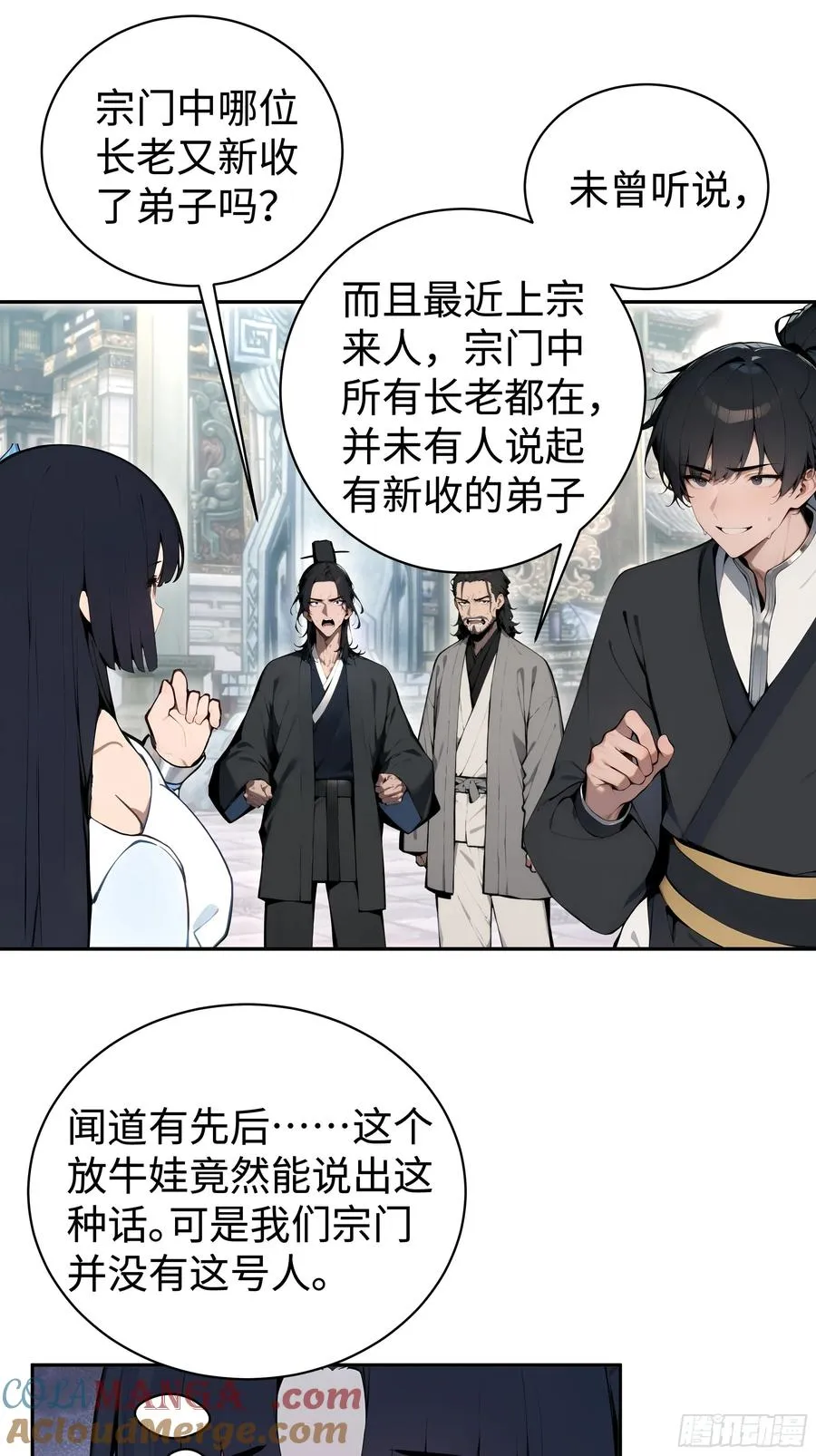 03 赢了，叫我夫君可好？36