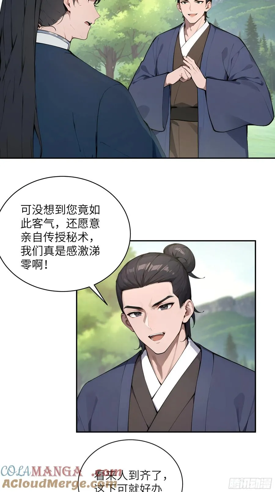 38 青牛舔术18