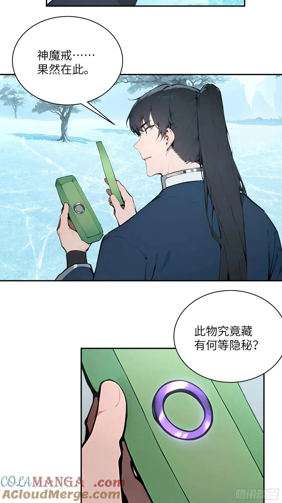 44 神魔戒到手15