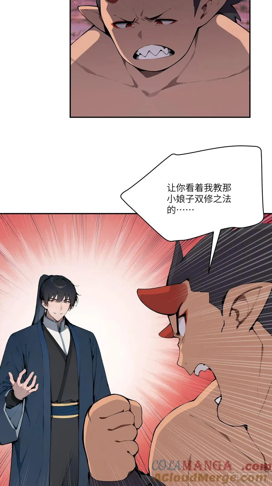 17 同魔族的较量3