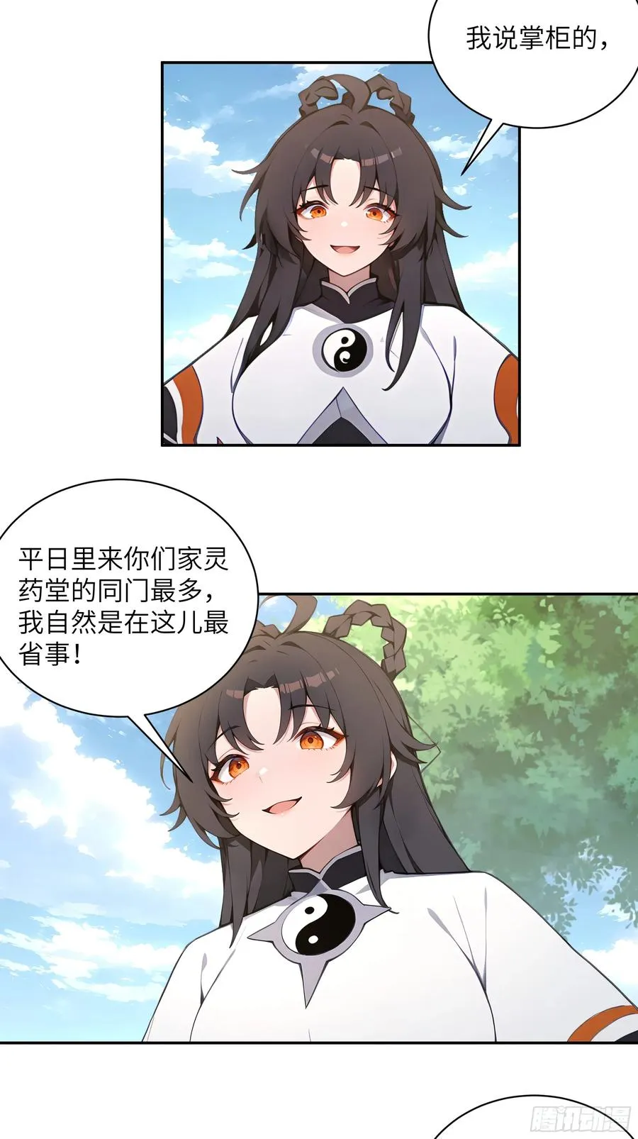 53 收药5