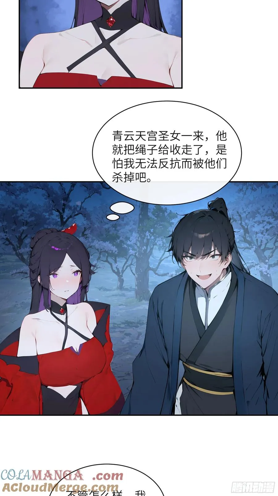 22 成为本天女的魅魔使吧！9