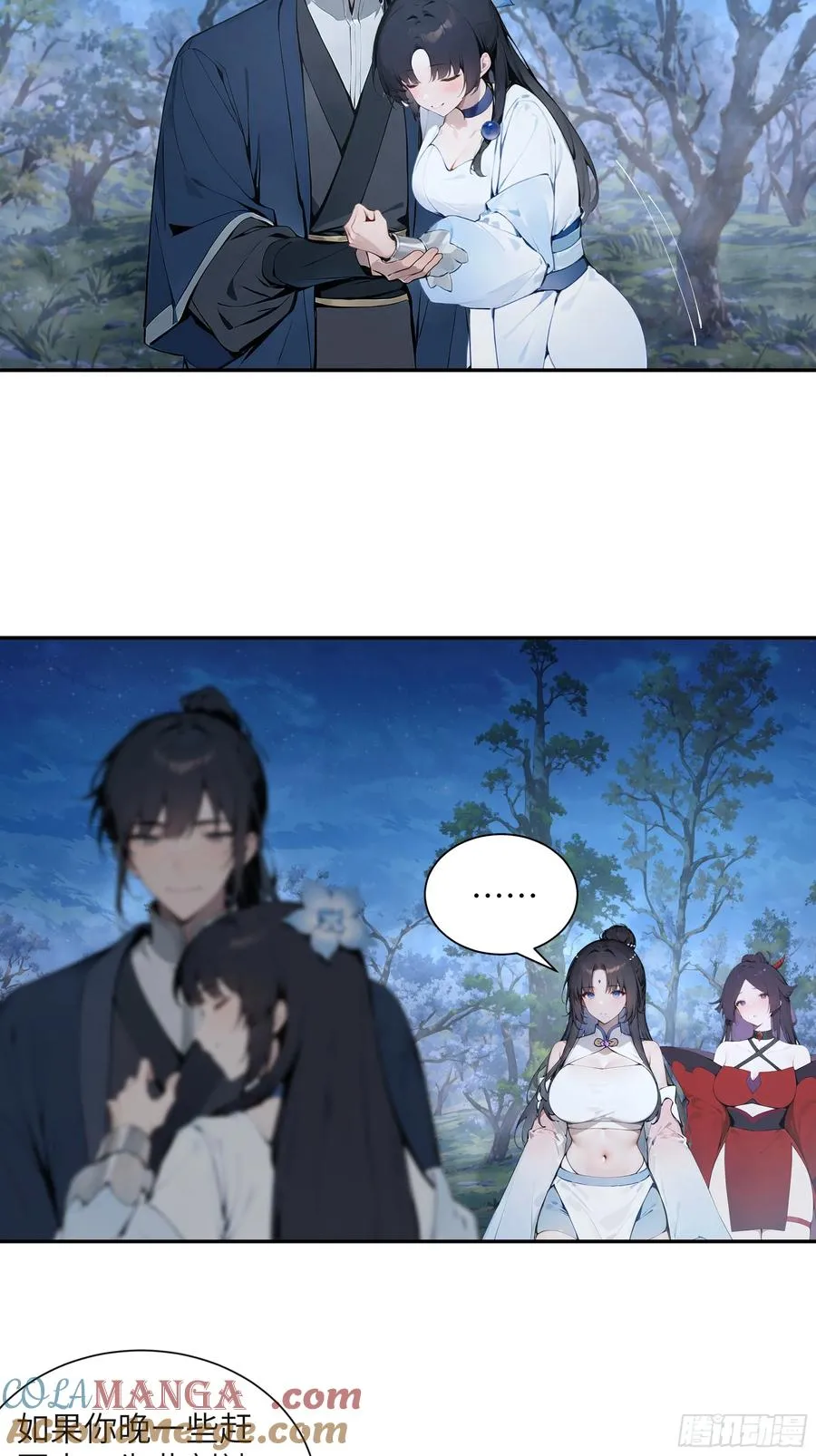 24 小倩，夫君来迟了！36