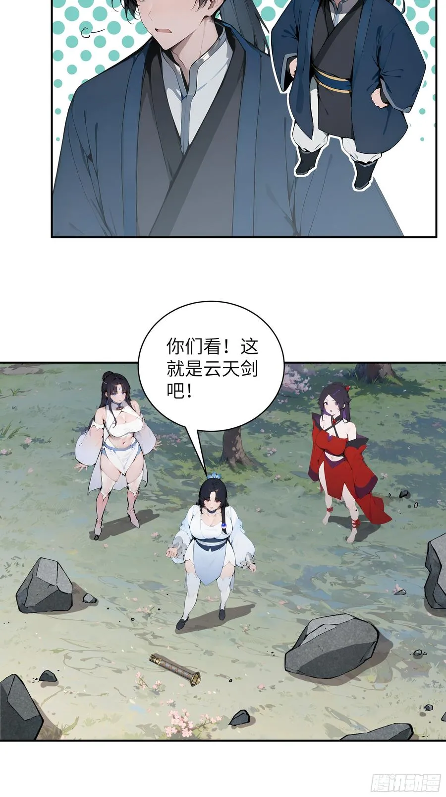 29 这是神魔戒？17