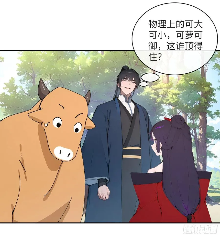 36 化形大法43