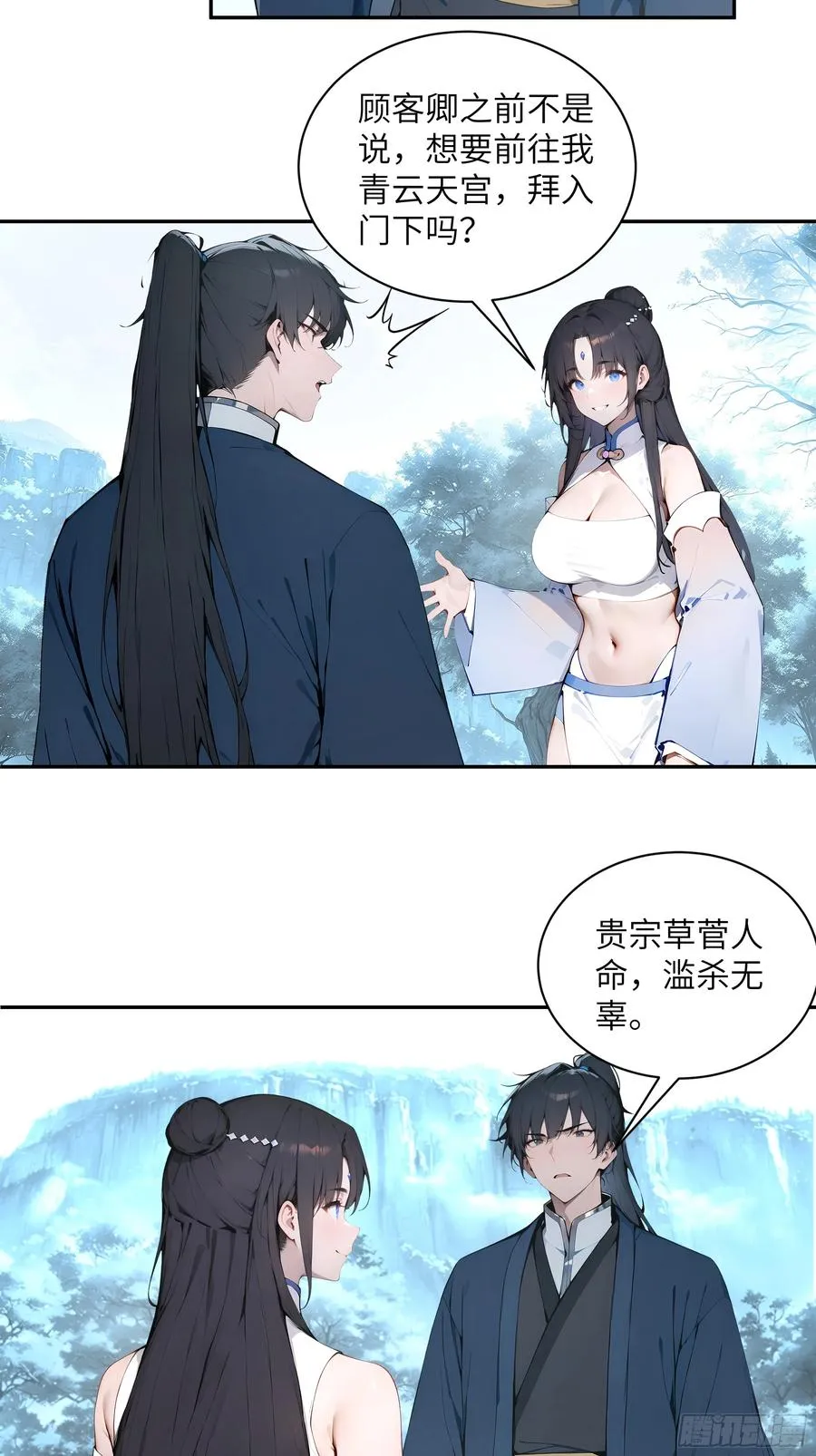 45 云天令的指示35