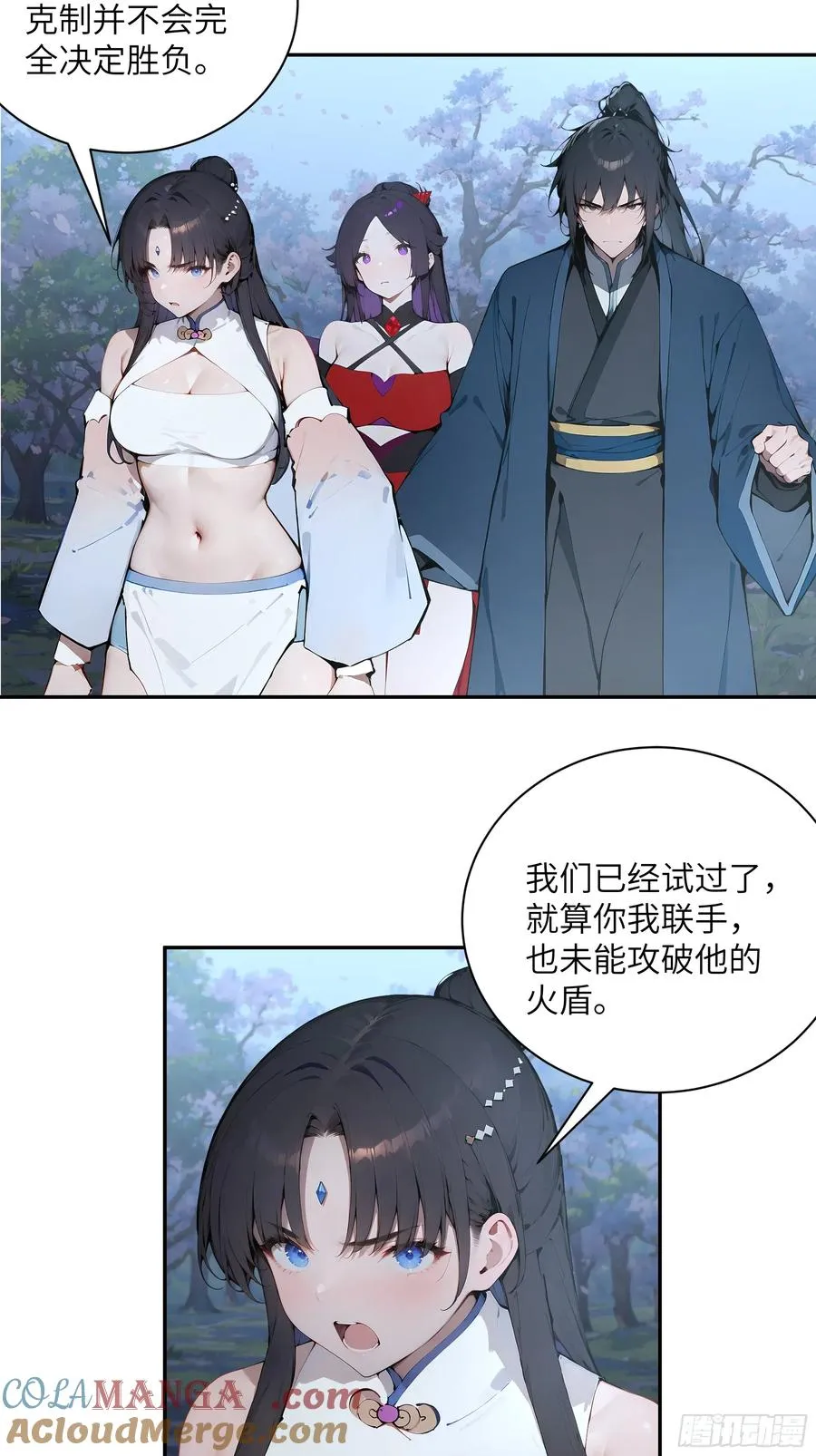 27 欲念根深，幻术生效！48