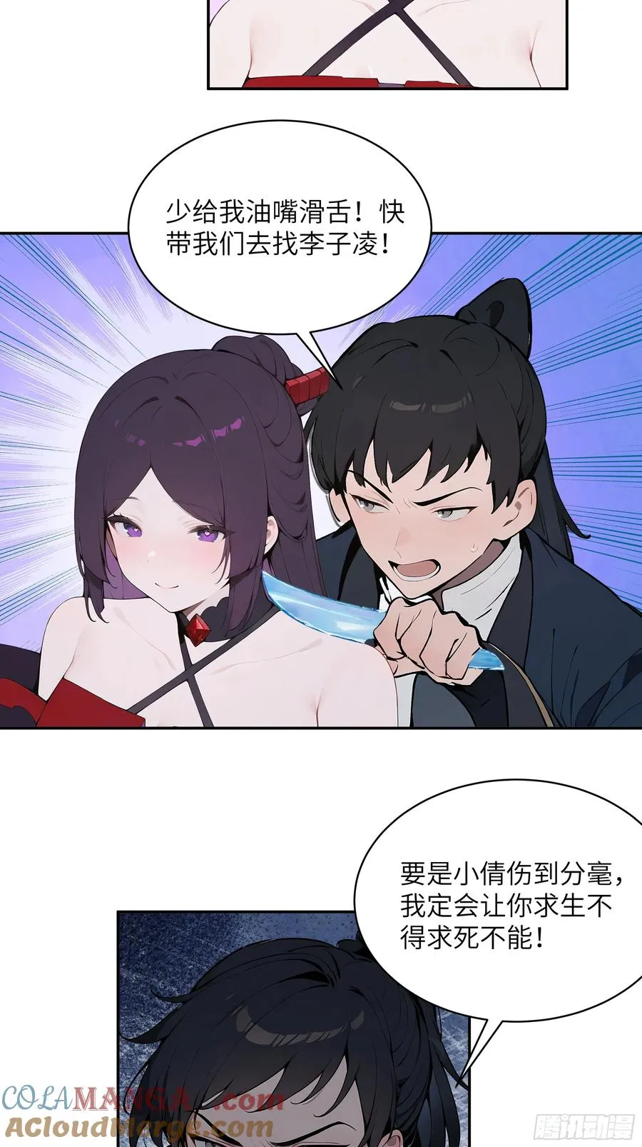 24 小倩，夫君来迟了！3