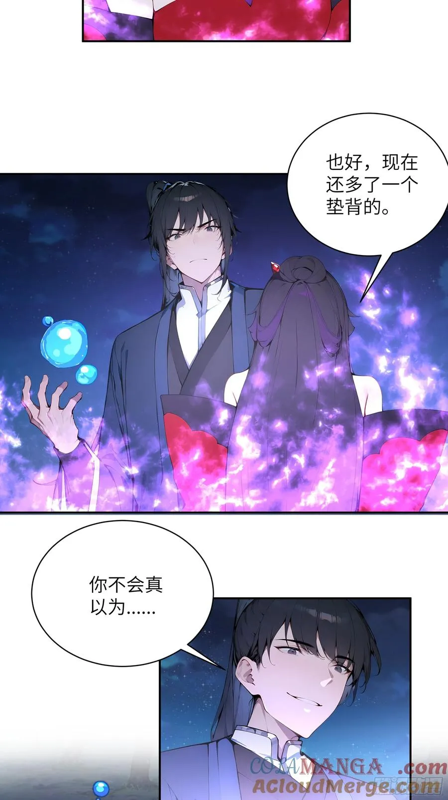 21 克制魔气36